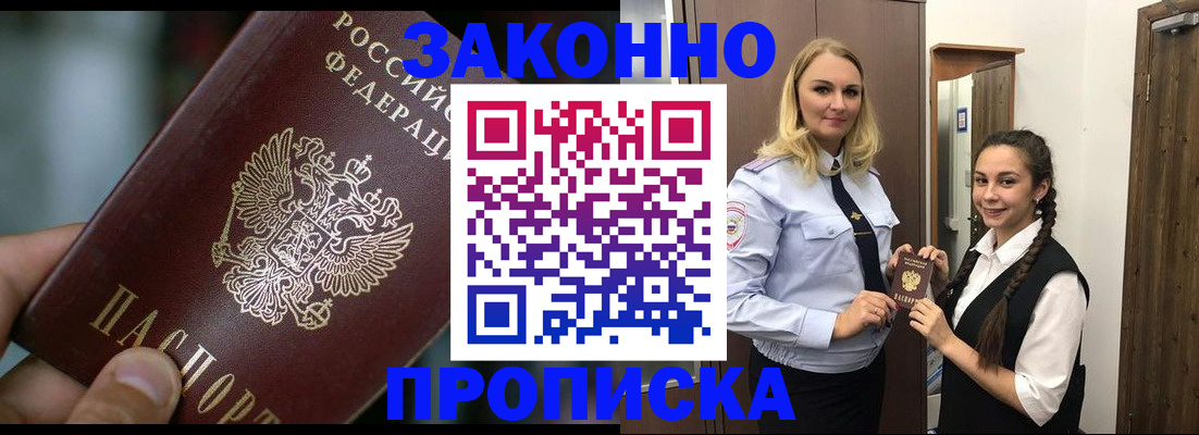 временная регистрация адрес в Ишимбае