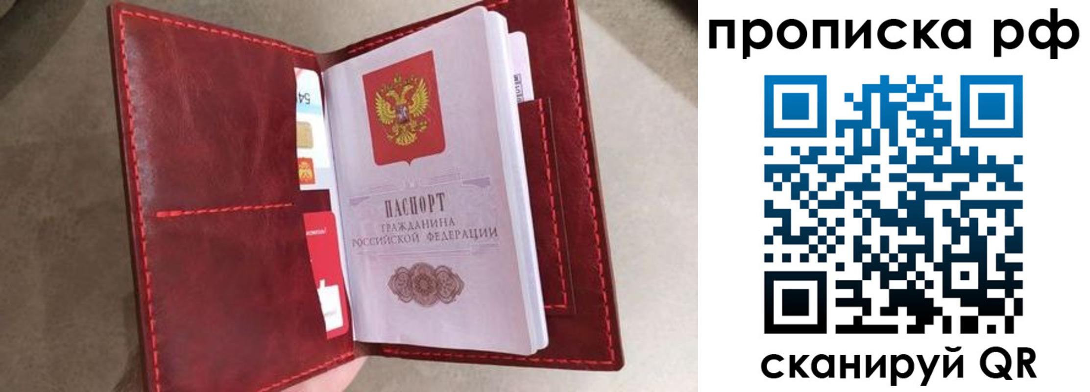 прописка 2025 в Ишимбае