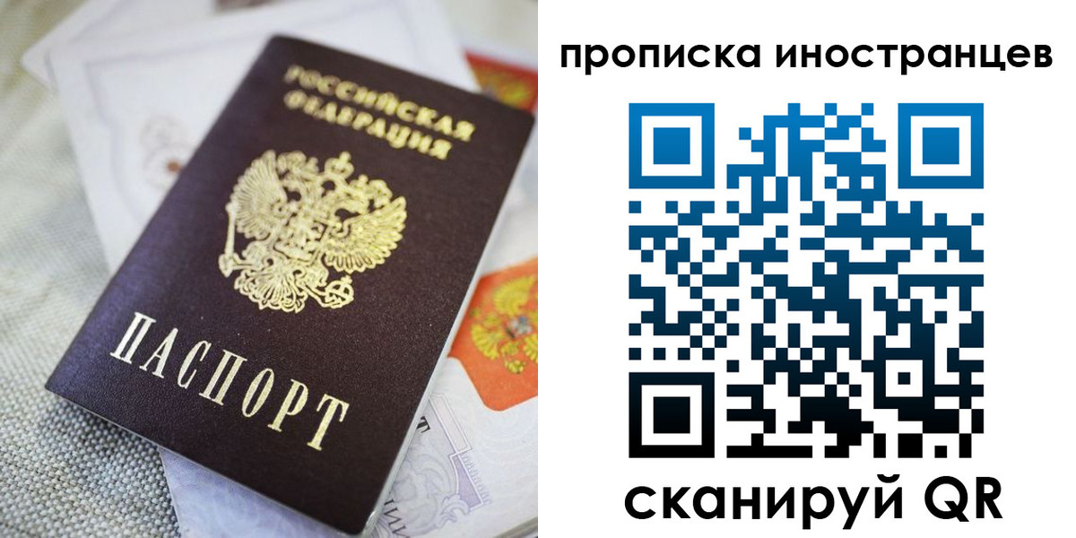 временная регистрация для школы в Ишимбае