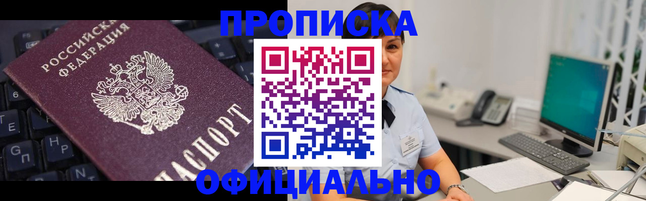 временная регистрация собственник в Ишимбае