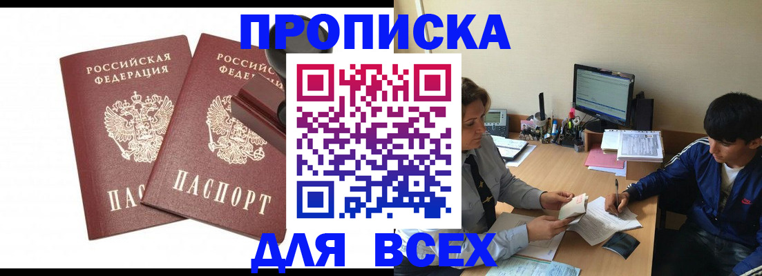 миграционный учет в Ишимбае