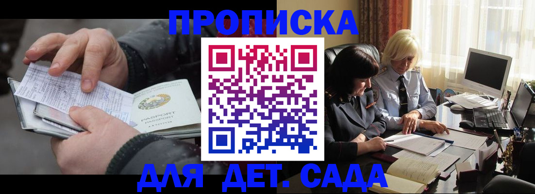 временная прописка в Ишимбае