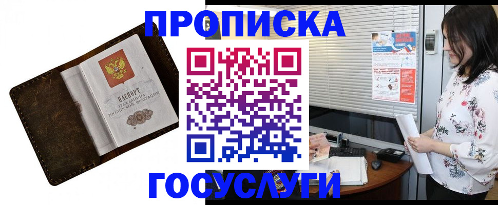 временная регистрация 2025 в Ишимбае