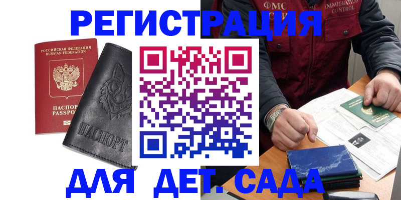 временная регистрация в квартире в Ишимбае