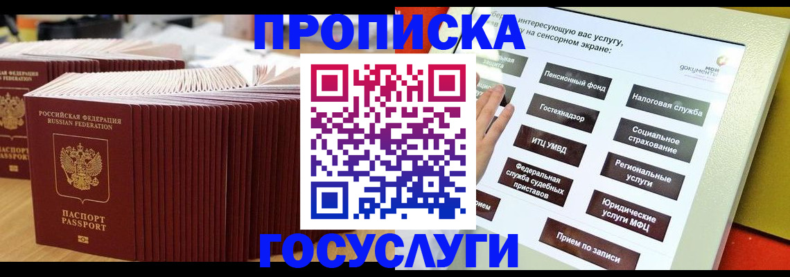 миграционный учет в Ишимбае