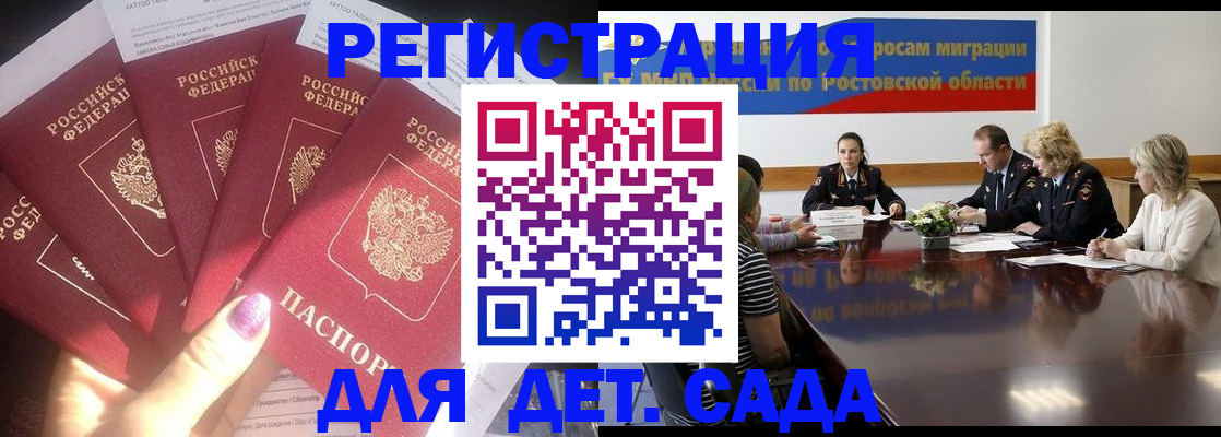 прописка для кредита в Ишимбае
