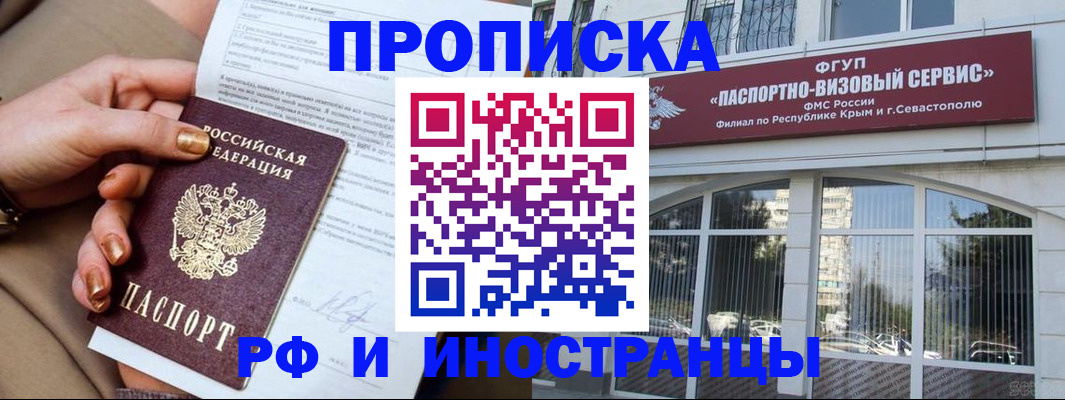 временная регистрация адрес в Ишимбае