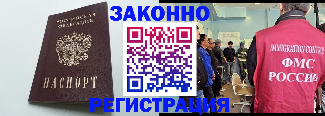 временная регистрация для всех в Ишимбае
